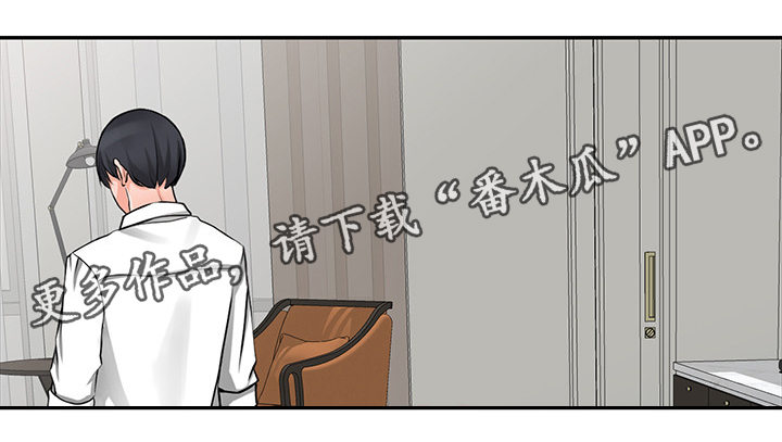下放漫画,第37章：外地人5图