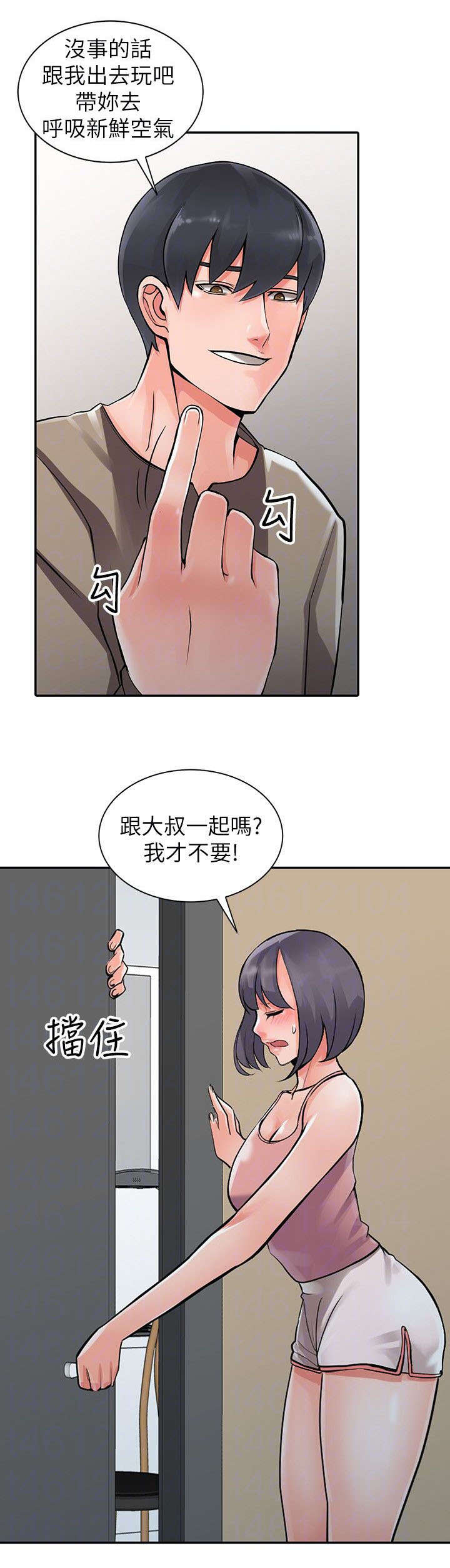 下放漫画,第14章：露营1图
