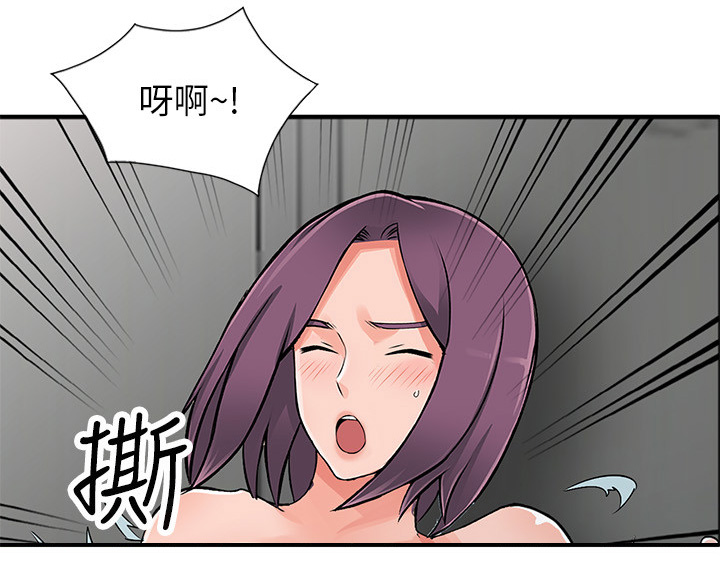 下放漫画,第32章：算计3图