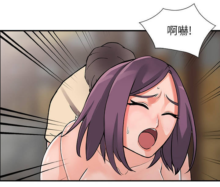 下放漫画,第32章：算计1图