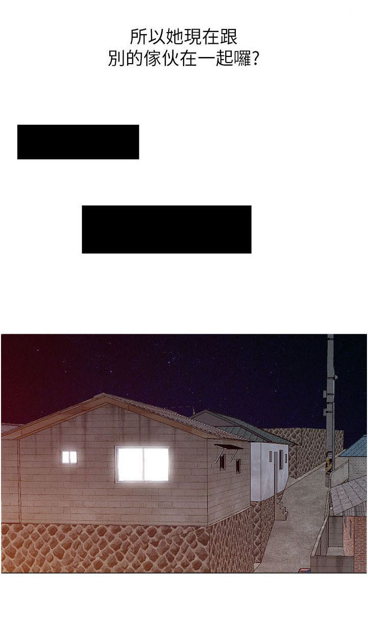 下放漫画,第8章：家教2图