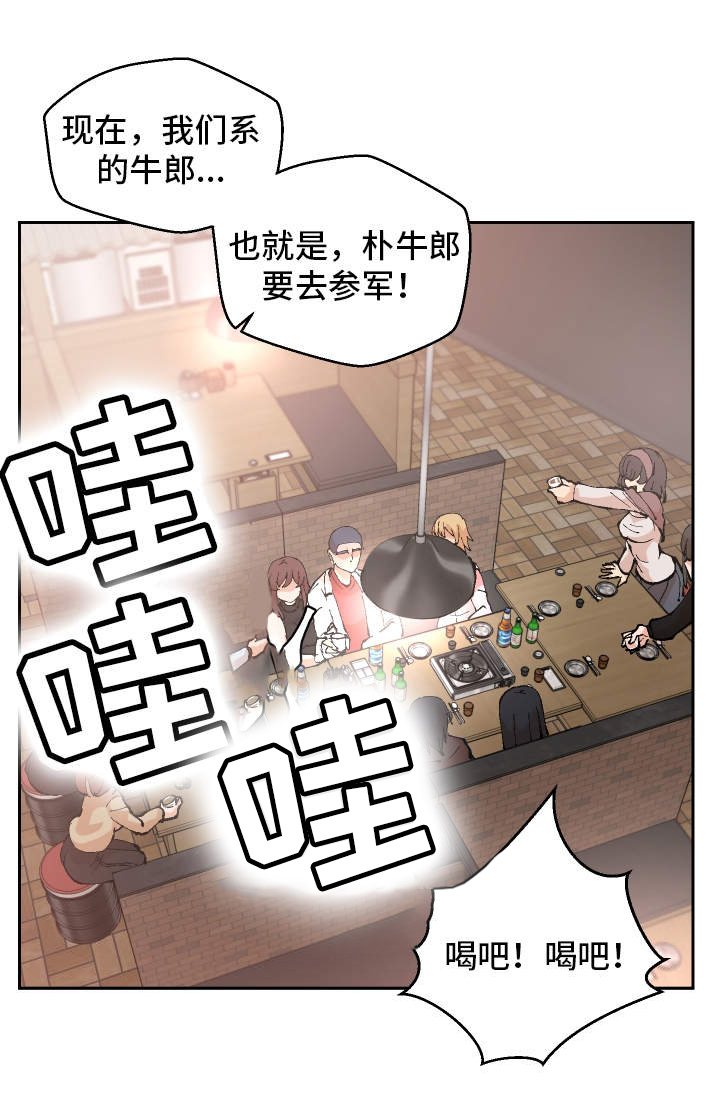 超级反差漫画,第1章：重获新生1图