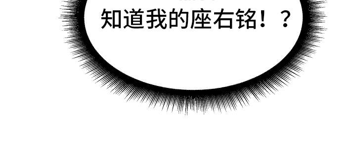 超级反差漫画,第40章：她怎么知道5图