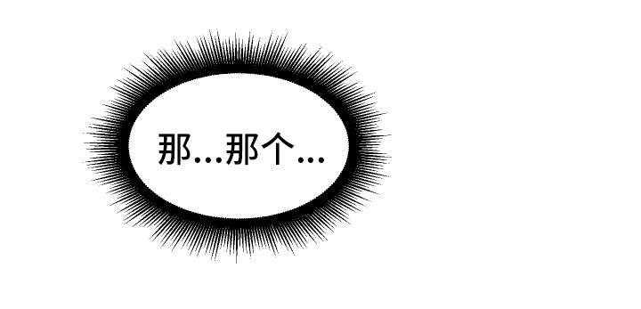 超级反差漫画,第13章：胡思乱想3图