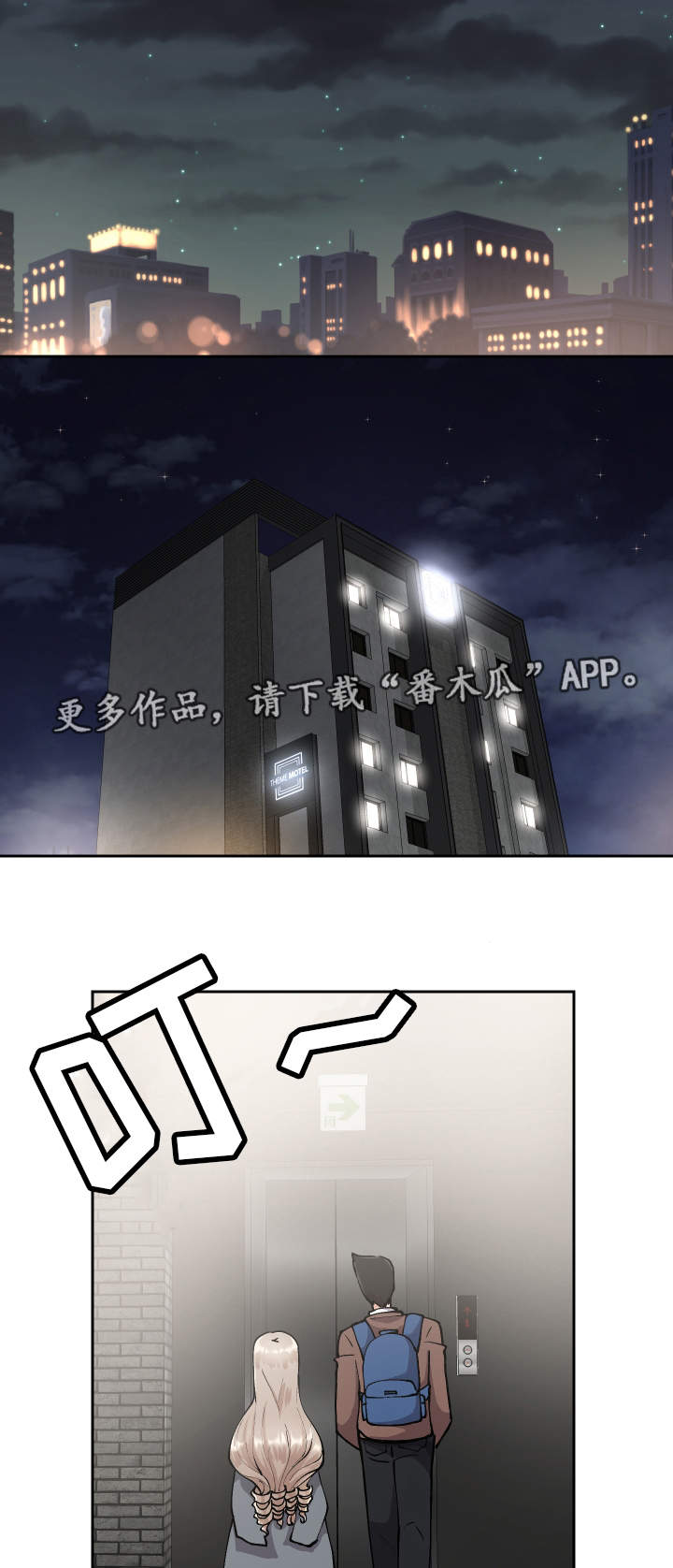 超级反差漫画,第15章：按你的想法2图