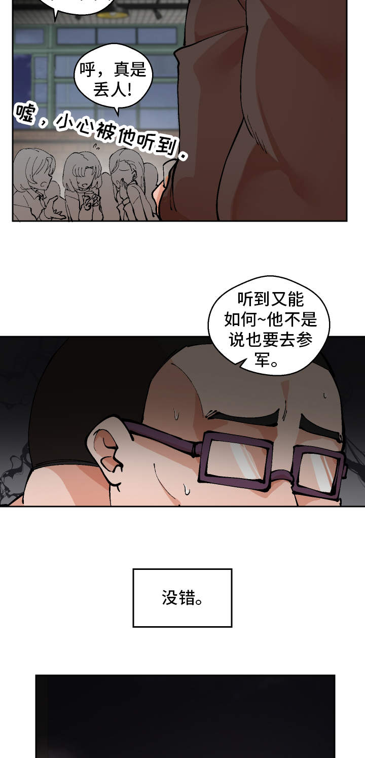 超级反差漫画,第1章：重获新生2图