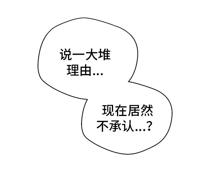 超级反差漫画,第37章：这是梦吗4图