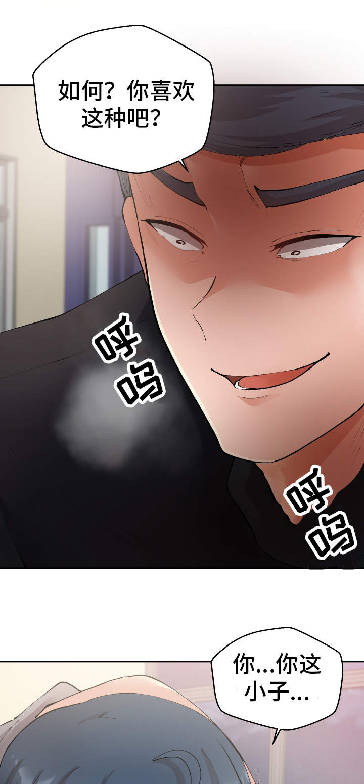 超级反差漫画,第36章：非常了解3图