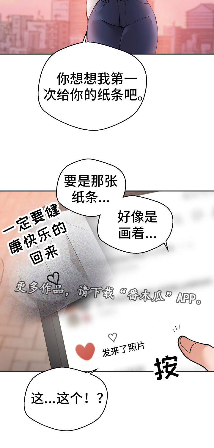 超级反差漫画,第54章：终章2图