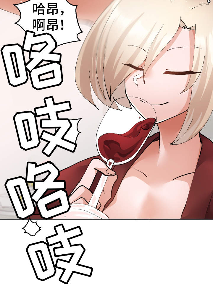 超级反差漫画,第39章：一起来5图
