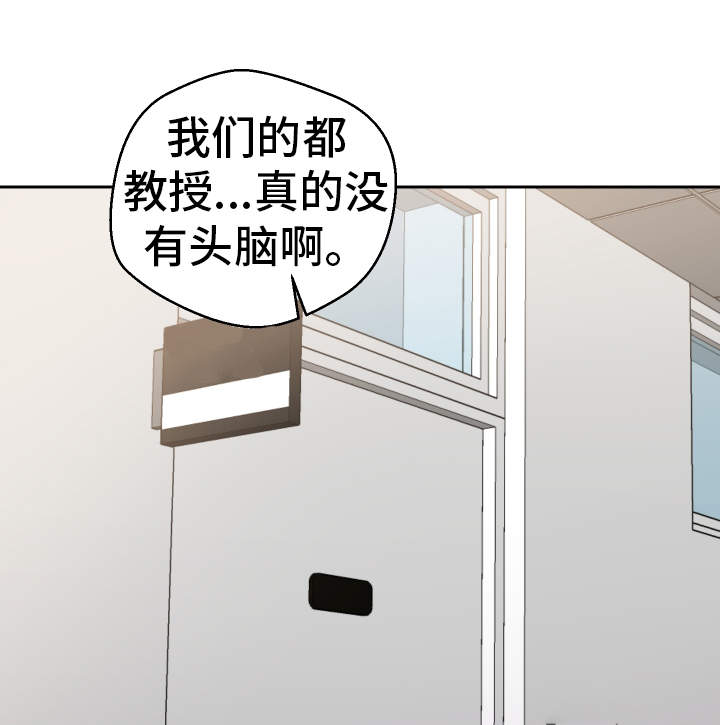 超级反差漫画,第36章：非常了解5图