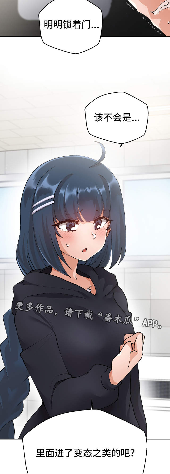 超级反差漫画,第5章：男模2图