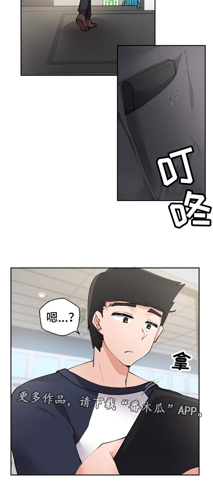 超级反差漫画,第5章：男模4图
