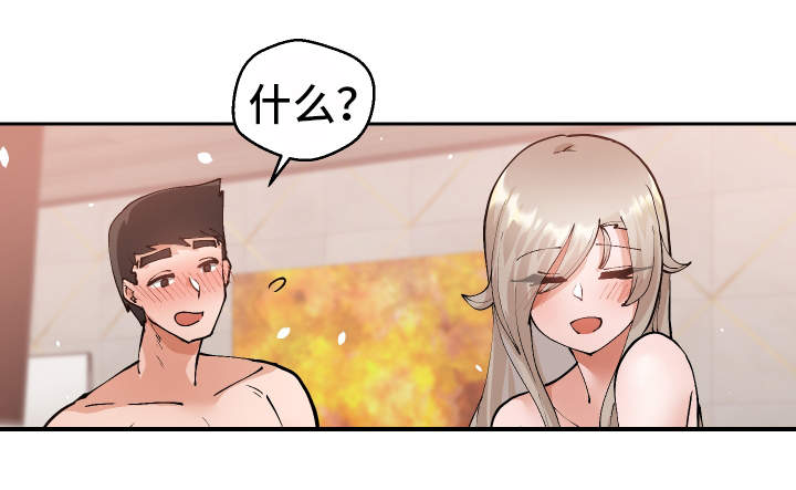 超级反差漫画,第16章：认错人了1图