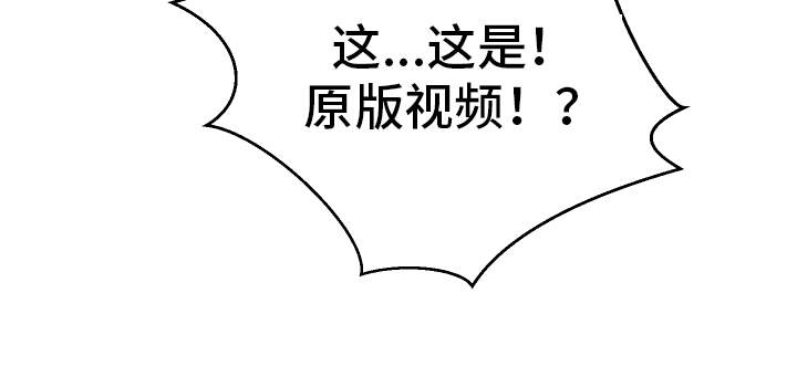超级反差漫画,第51章：视频1图