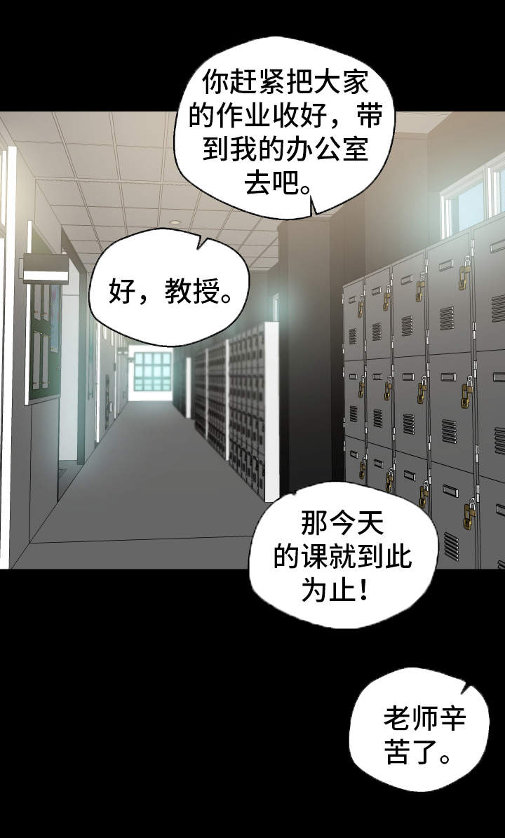 超级反差漫画,第23章：我们的秘密3图