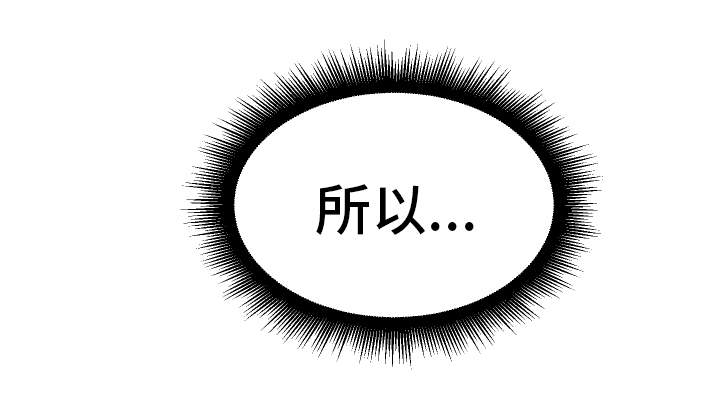 超级反差漫画,第33章：亲眼确认1图