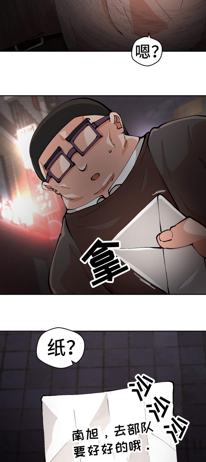 超级反差漫画,第1章：重获新生4图