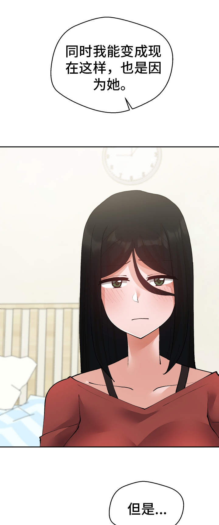 超级反差漫画,第32章：希望1图