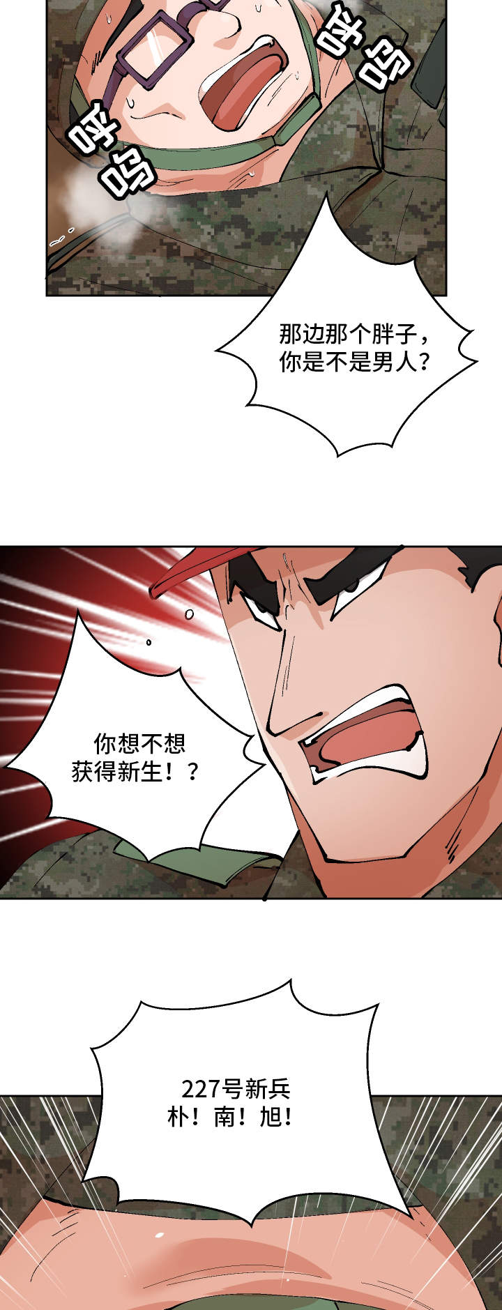 超级反差漫画,第1章：重获新生4图