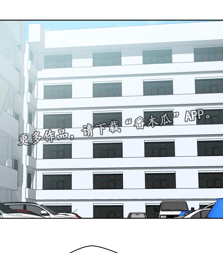 超级反差漫画,第40章：她怎么知道1图