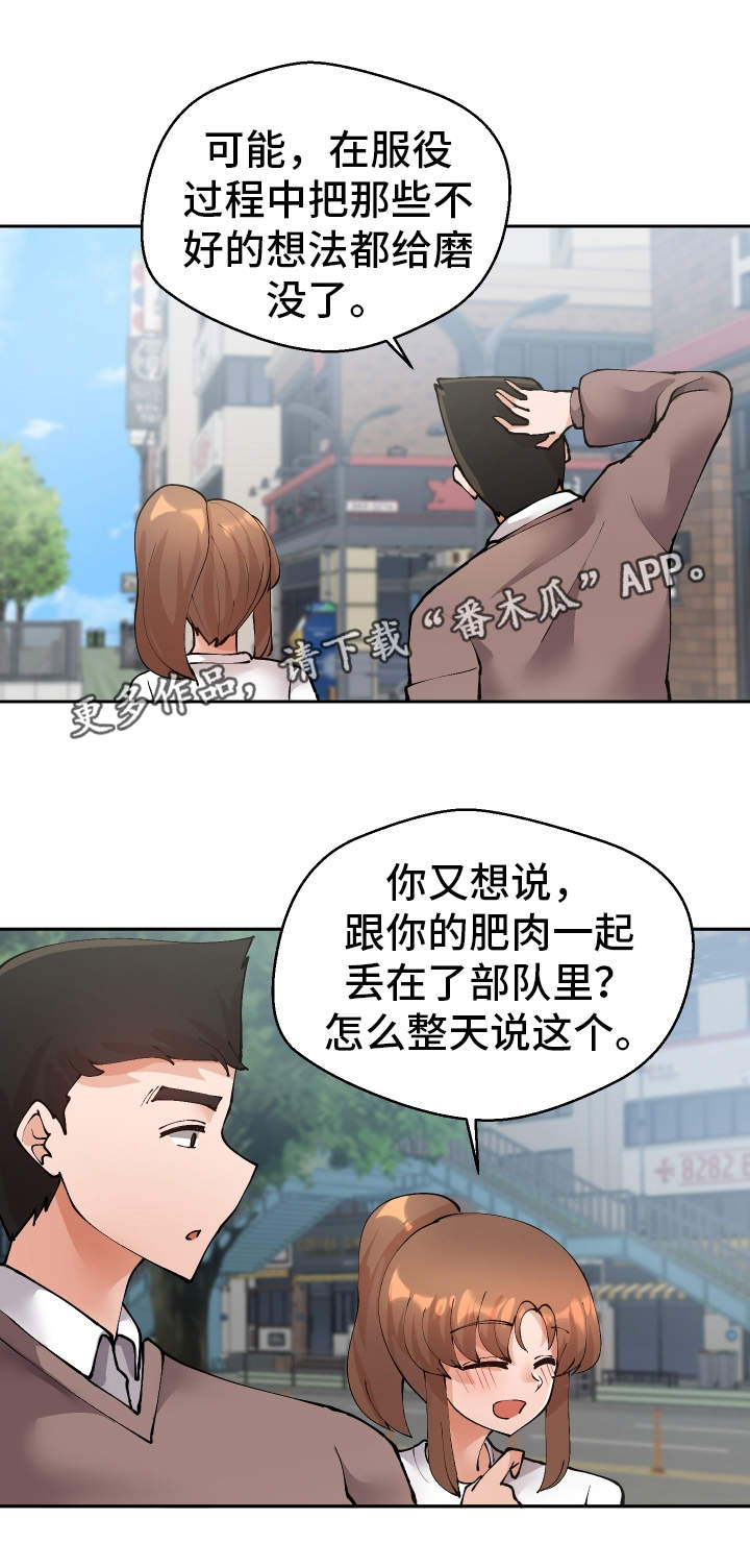 超级反差漫画,第46章：过去式2图