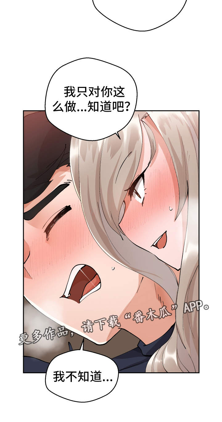 超级反差漫画,第8章：被发现了2图