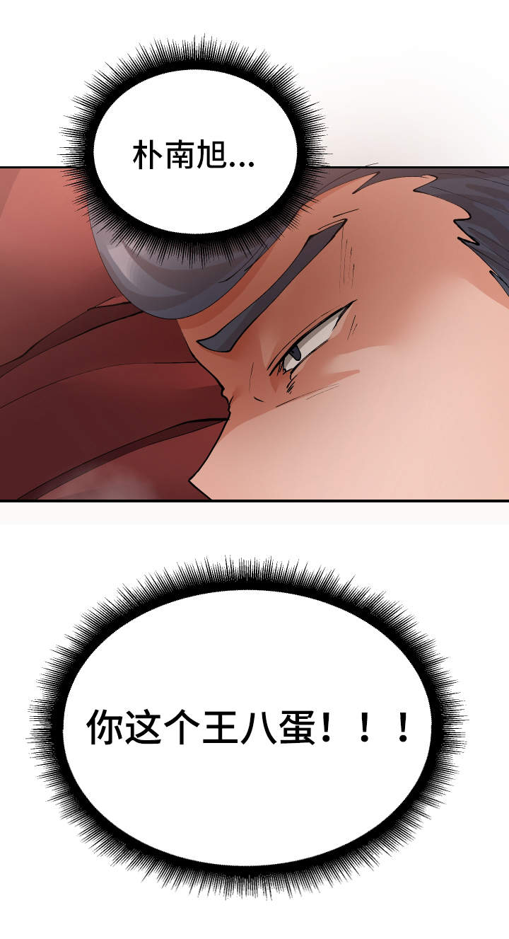 超级反差漫画,第39章：一起来5图