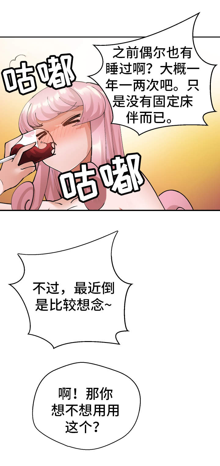 超级反差漫画,第39章：一起来3图