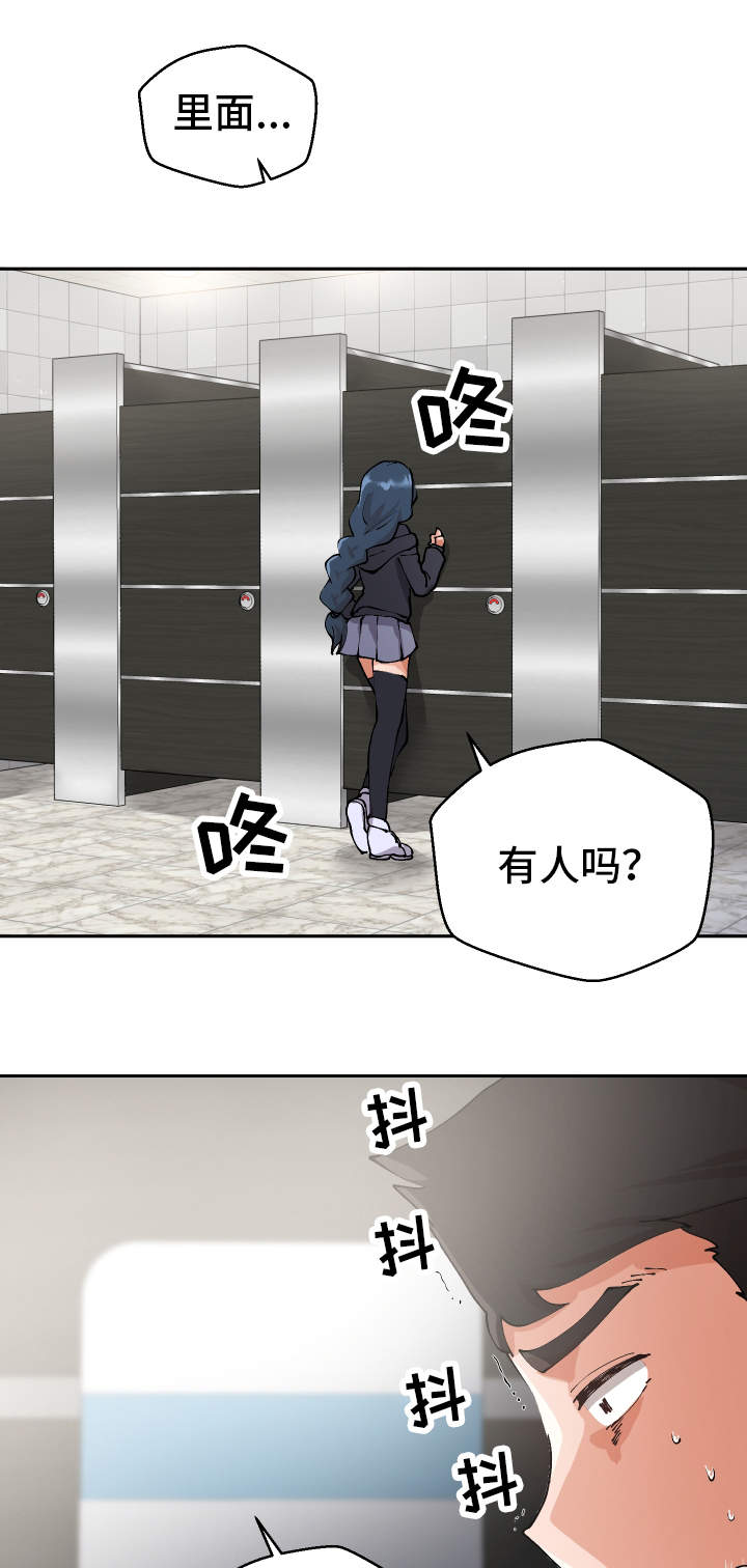 超级反差漫画,第5章：男模1图