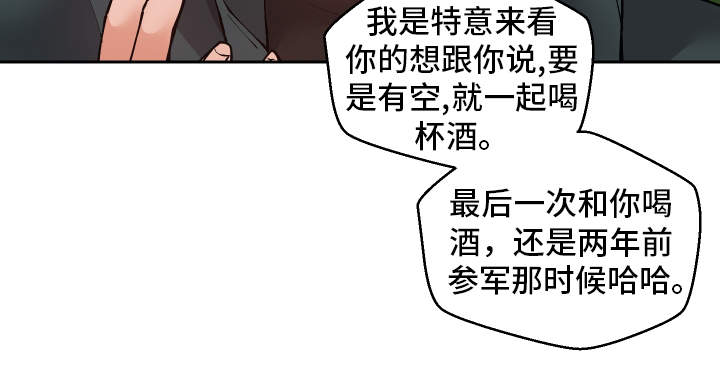 超级反差漫画,第46章：过去式4图