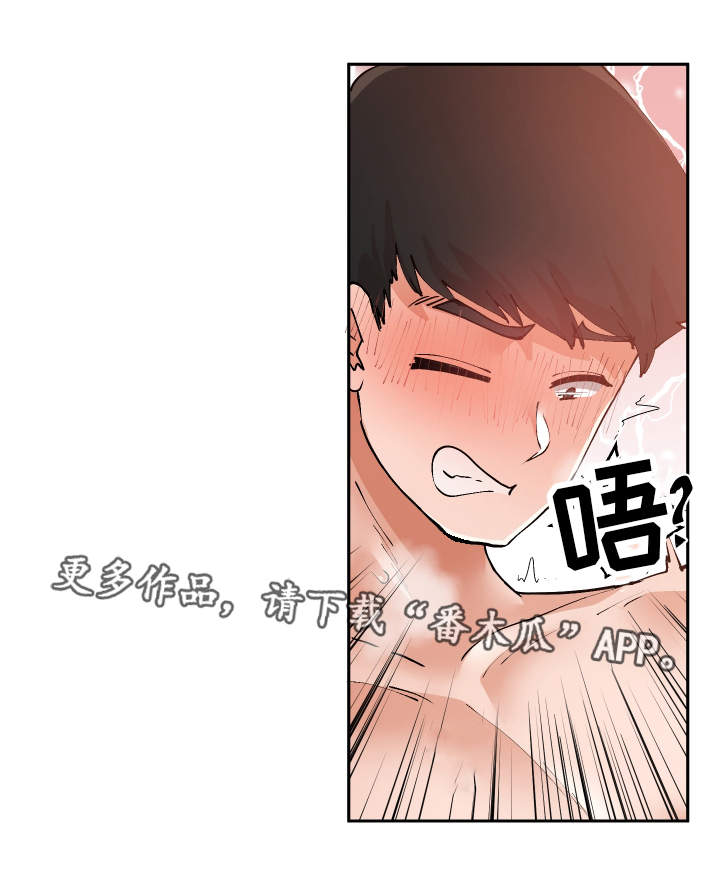 超级反差漫画,第15章：按你的想法3图