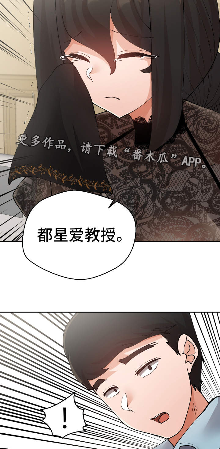 超级反差漫画,第53章：证据2图