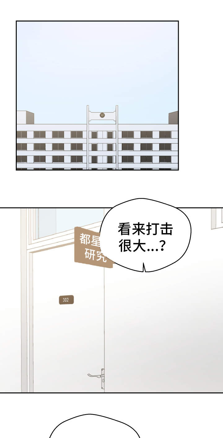 超级反差漫画,第51章：视频1图
