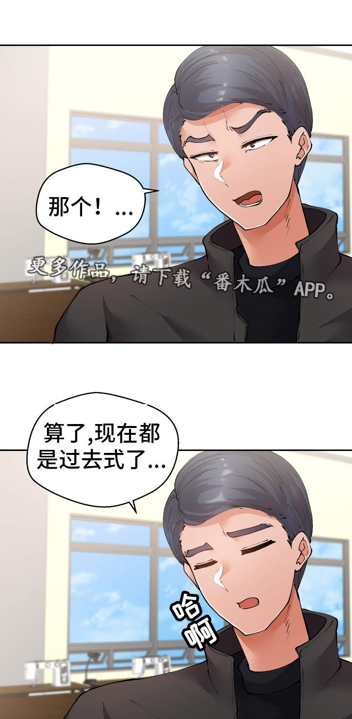 超级反差漫画,第35章：谎话连篇1图