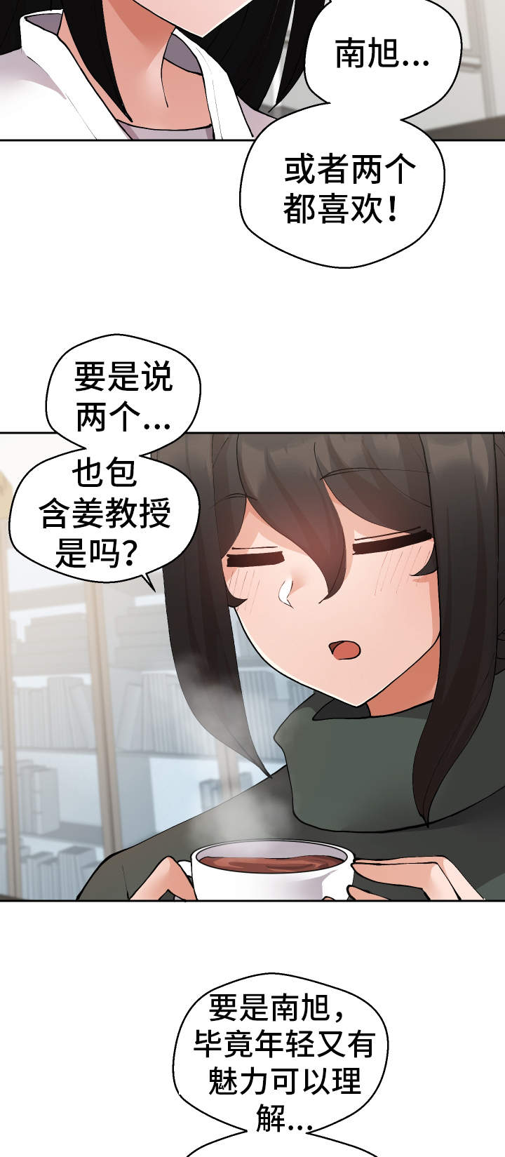 超级反差漫画,第27章：我都看到了1图