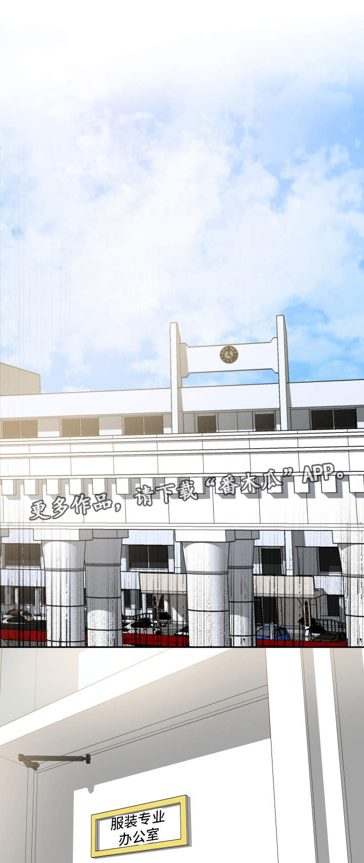 超级反差漫画,第9章：明晚再约1图