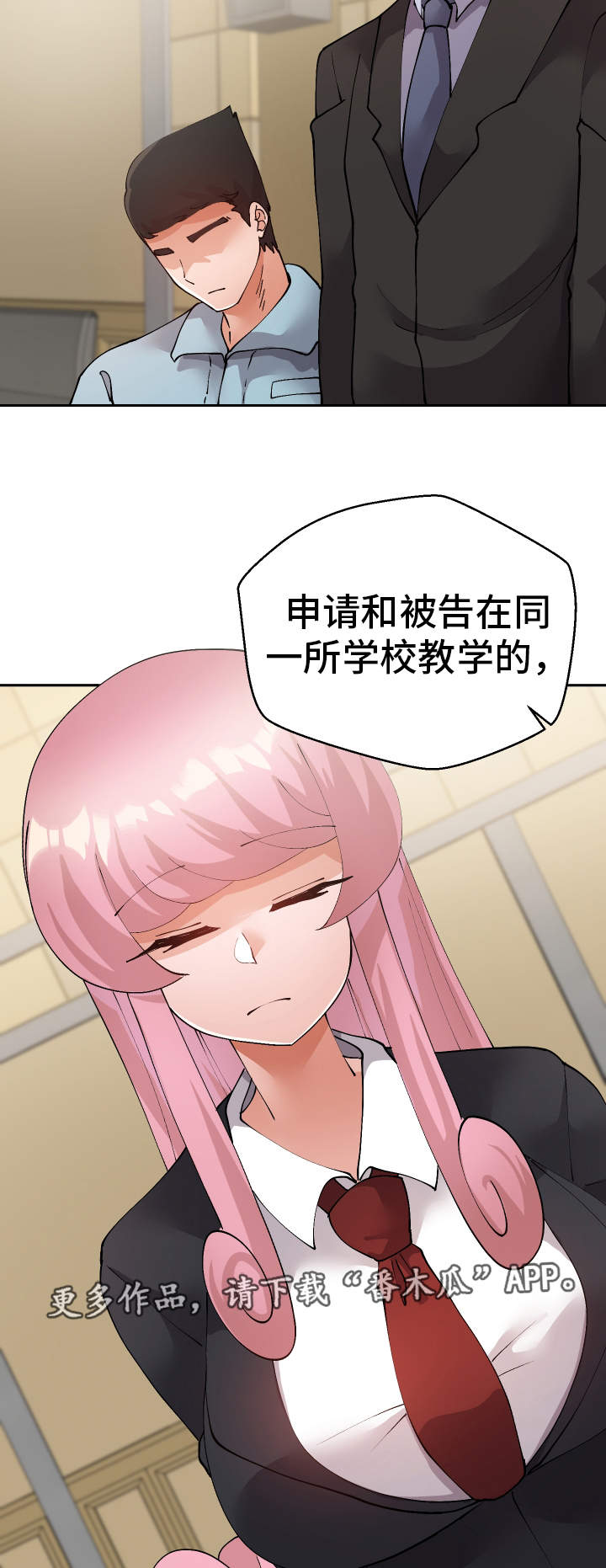 超级反差漫画,第52章：证人4图