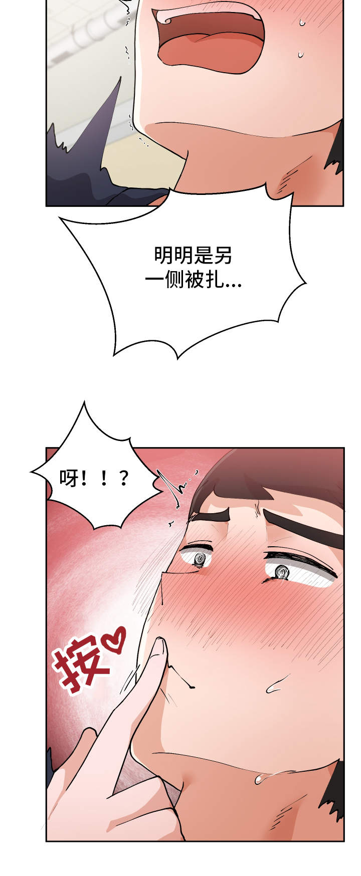 超级反差漫画,第6章：学姐5图