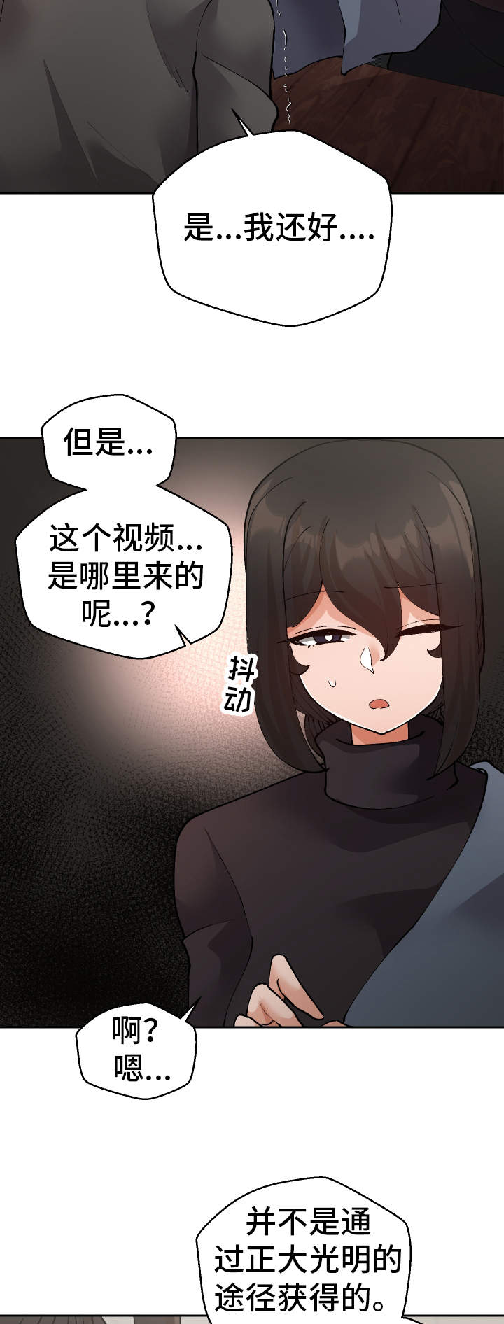 超级反差漫画,第51章：视频4图