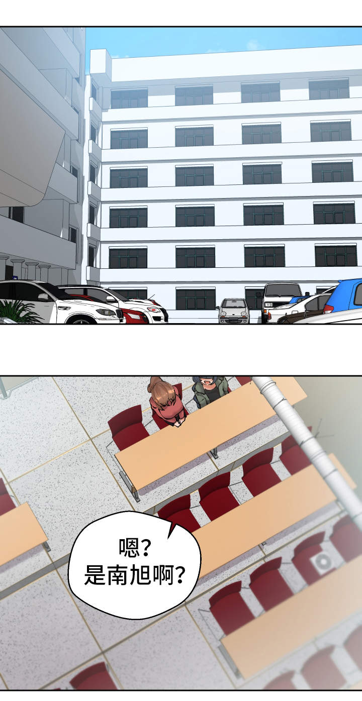 超级反差漫画,第42章：确认1图