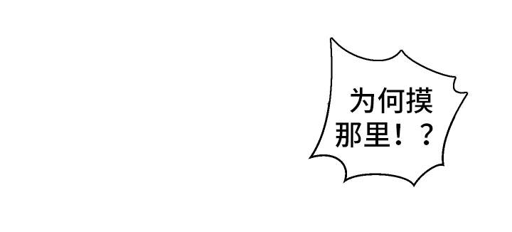 超级反差漫画,第6章：学姐2图
