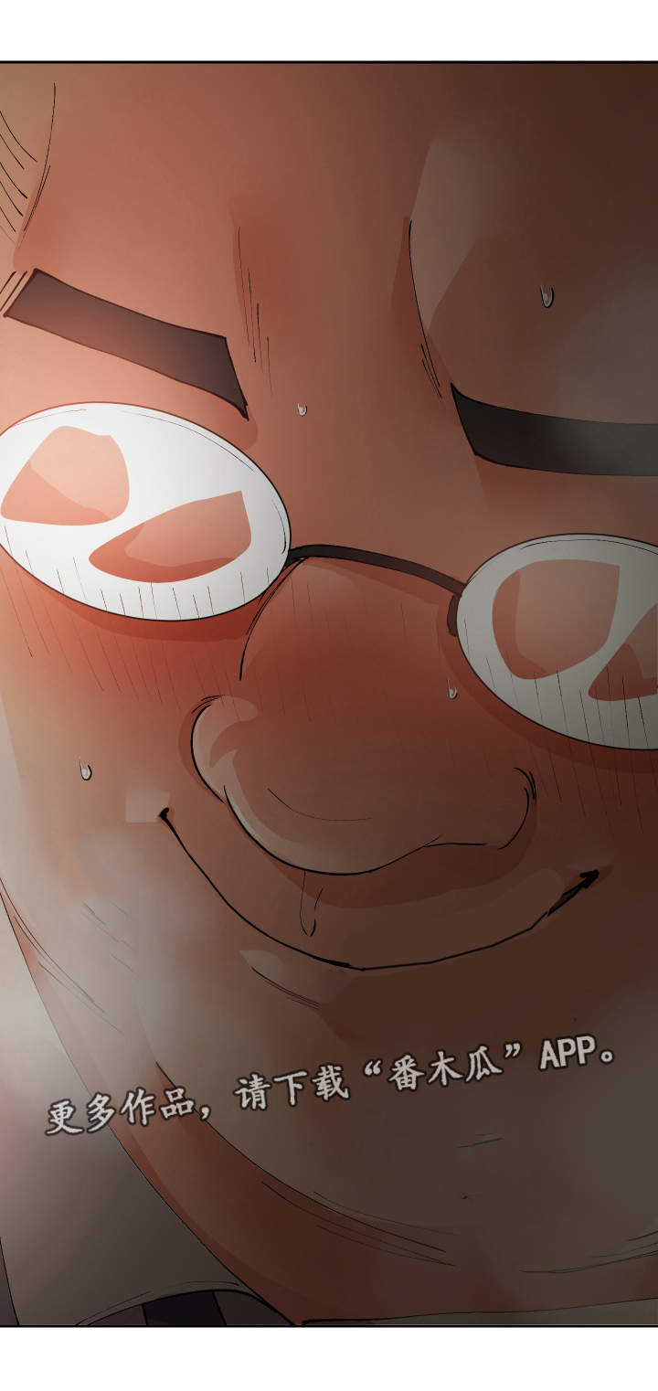 超级反差漫画,第18章：有点奇怪3图
