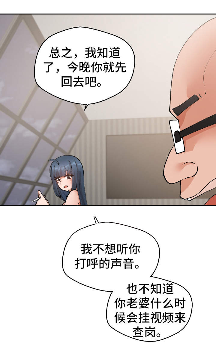 超级反差漫画,第20章：她来了5图