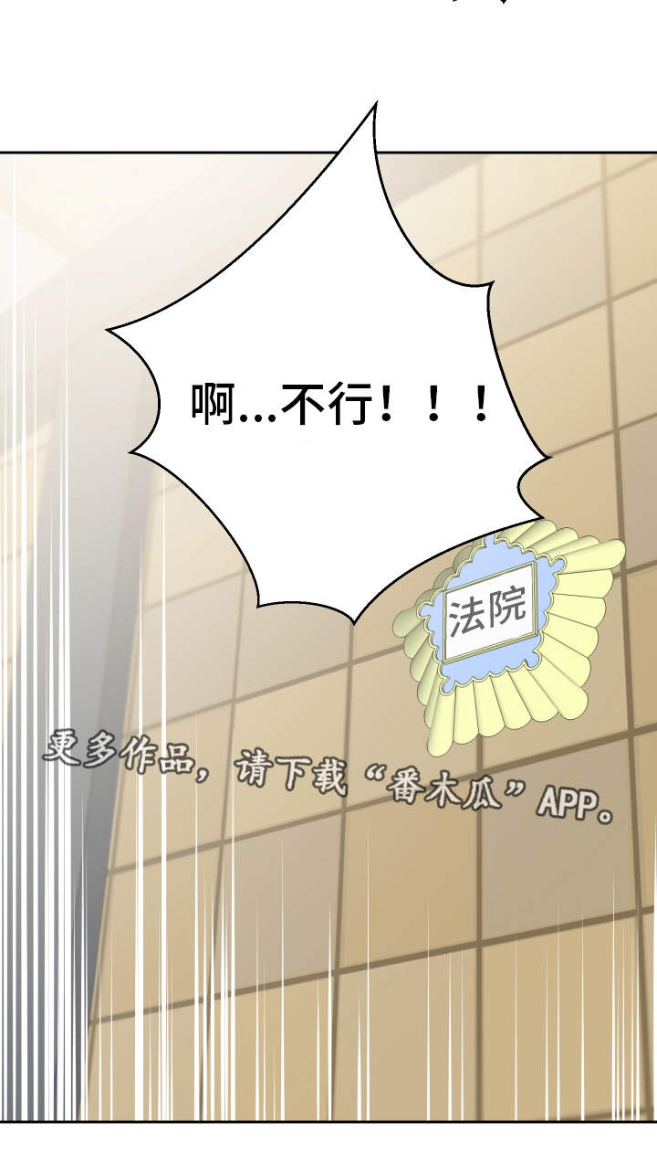 超级反差漫画,第53章：证据2图