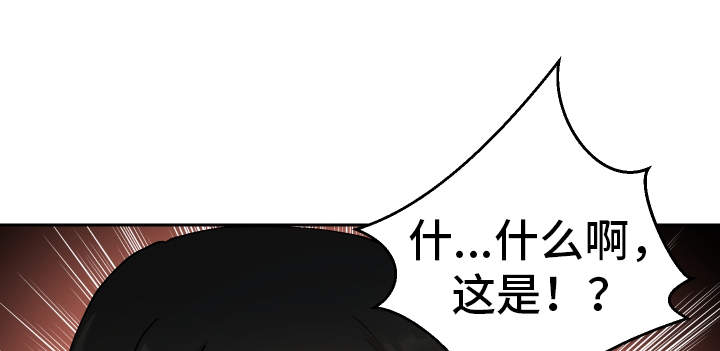 超级反差漫画,第30章：斗到底1图
