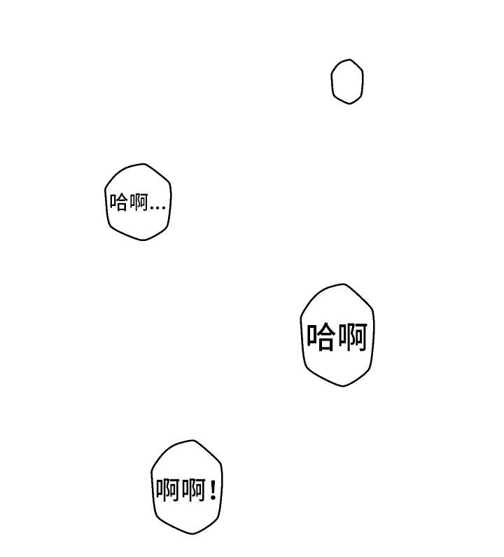 超级反差漫画,第43章：偷听4图