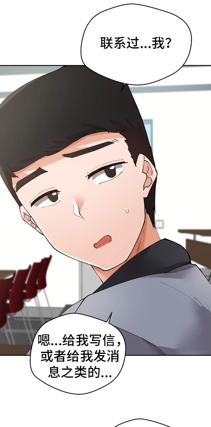 超级反差漫画,第42章：确认2图