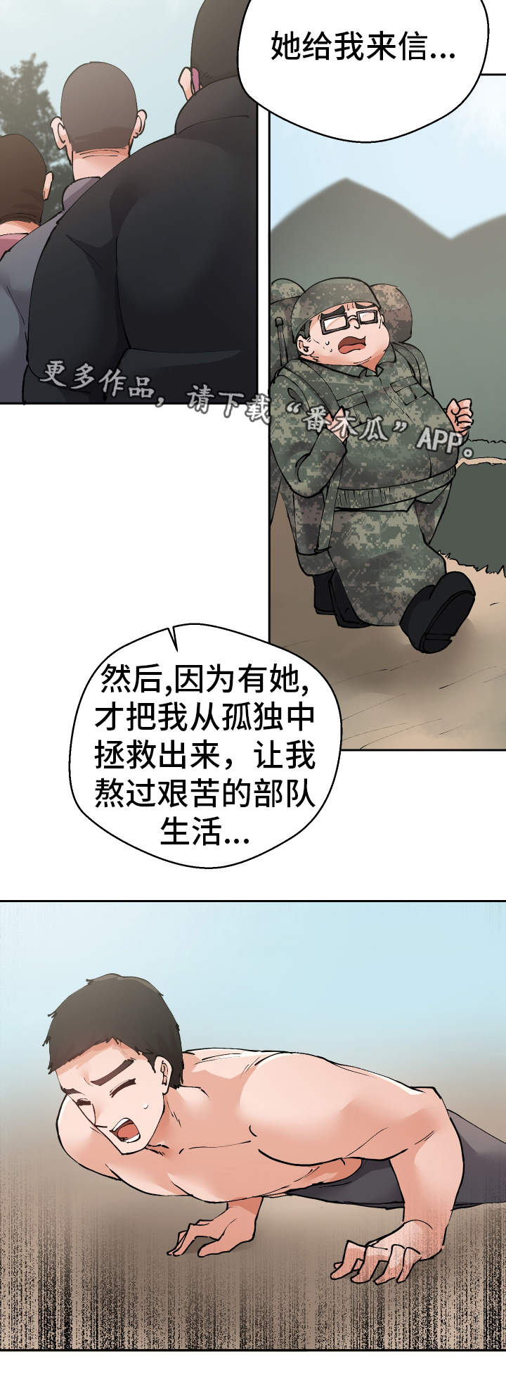 超级反差漫画,第32章：希望5图