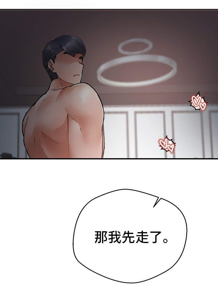 超级反差漫画,第43章：偷听5图